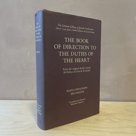 Pakuda, Bahya Ibn <br> The Book of Direction to the Duties of the Heart